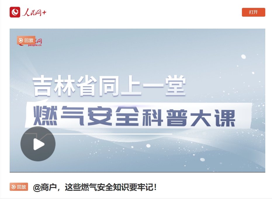 點擊圖片收看直播回放