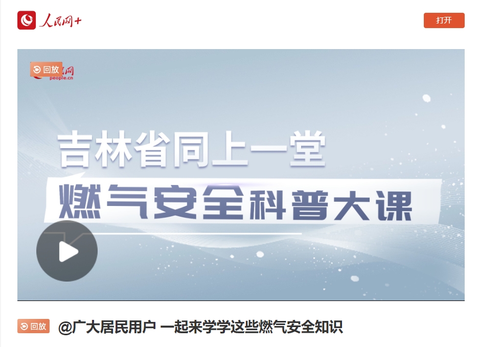 點擊圖片收看直播回放