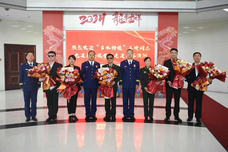 省消防救援總隊副政治委員趙景亮、長春支隊支隊長張建軍等領導接見報告團成員