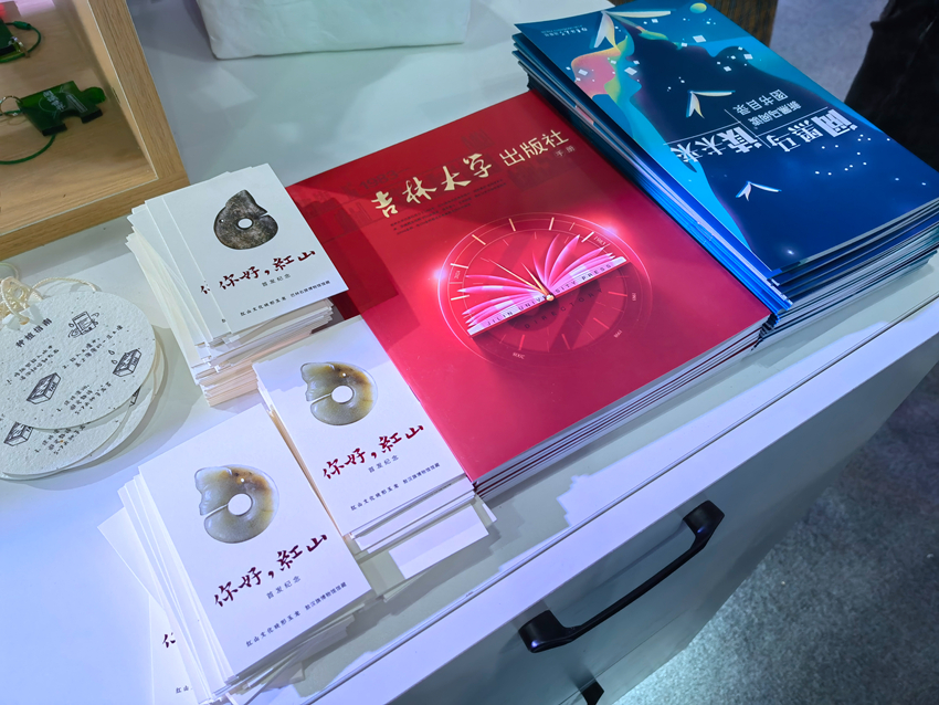 吉林大學出版社展位一角