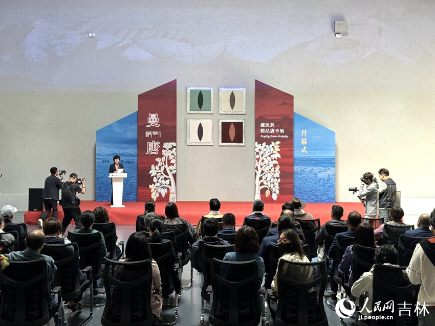 活動開幕式現場。人民網記者 李思玥攝