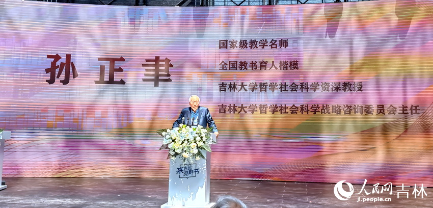 孫正聿作主題演講。人民網記者 馬俊華攝