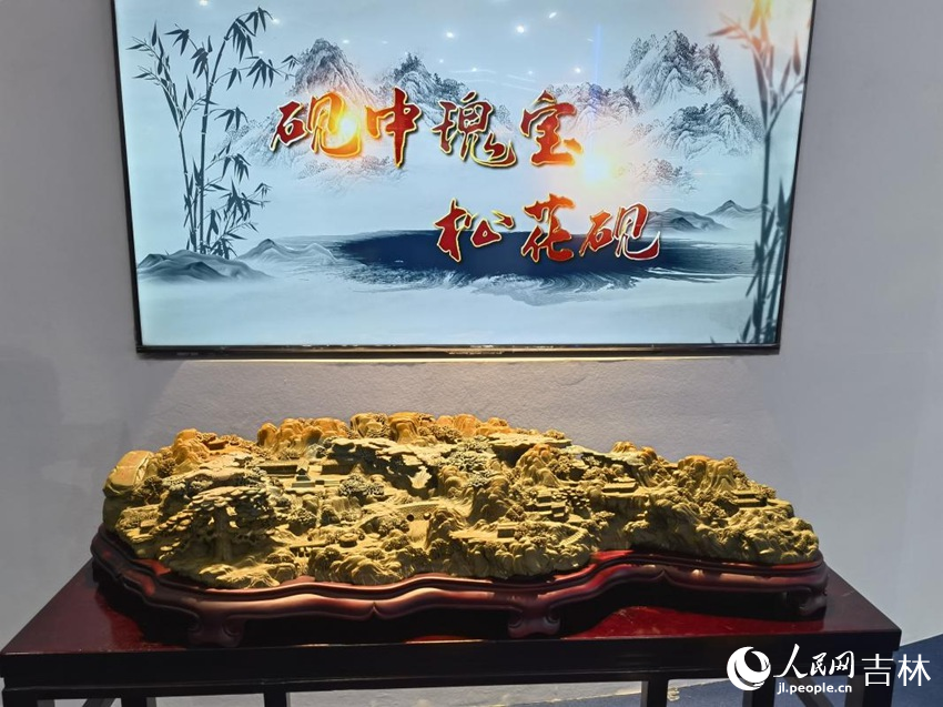 松花石作品“空中樓閣 山水人家”。人民網記者 馬俊華攝