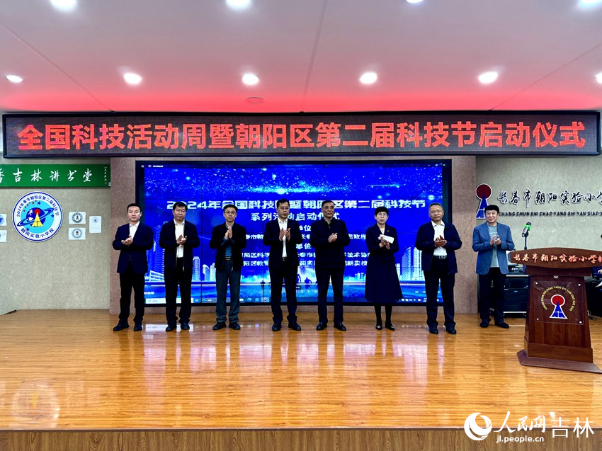 啟動儀式。人民網記者 李思玥攝