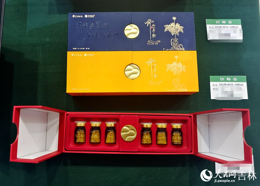 人參禮盒產品展示。人民網 關思聰攝