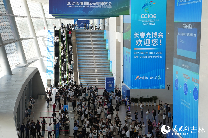 2024長春國際光電博覽會今日在東北亞國際博覽中心開幕。人民網記者 李洋攝