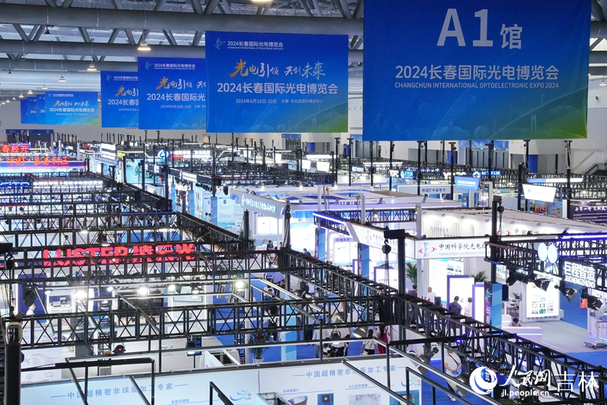 2024長春國際光電博覽會今日在東北亞國際博覽中心開幕。人民網記者 李洋攝