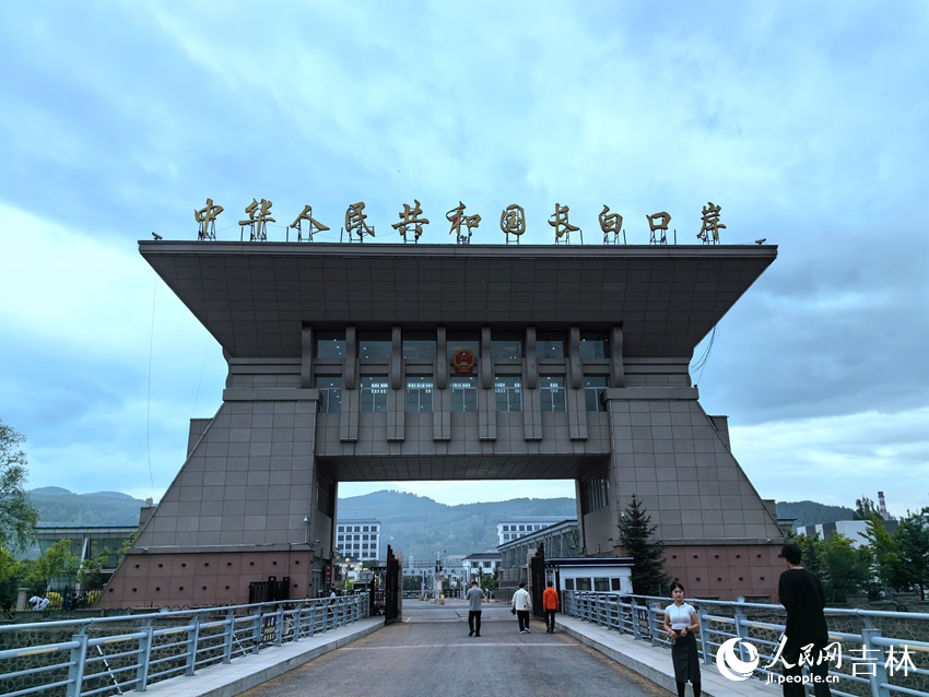長白口岸成游客必打卡地。人民網記者 王海躍攝
