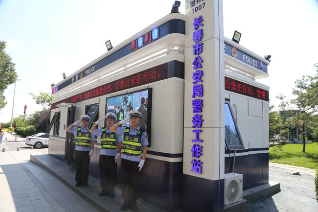 長春市街面警務站正式運行。孫康 攝