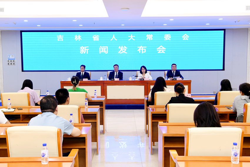 吉林省人大常委會新聞發布會現場。（圖片由吉林省人大常委會提供）
