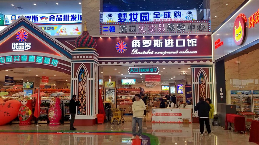 俄羅斯進口館前俄式風情濃郁。人民網記者 李成偉攝