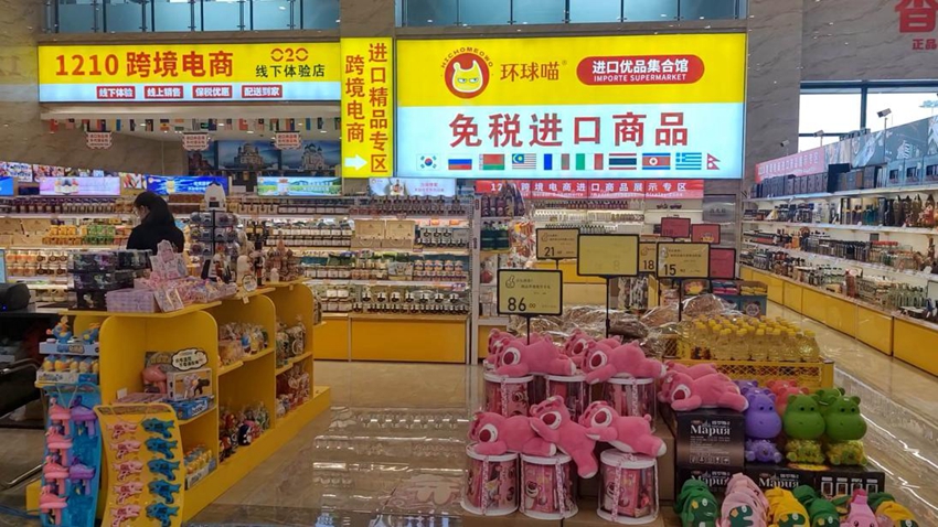 1210跨境電商線下體驗店商品琳瑯滿目。人民網記者 李成偉攝