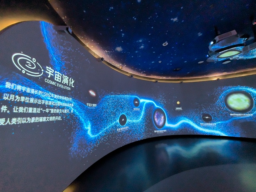時空旅程（長春）人工智能科技研學體驗館內場景。人民網記者 王海躍攝