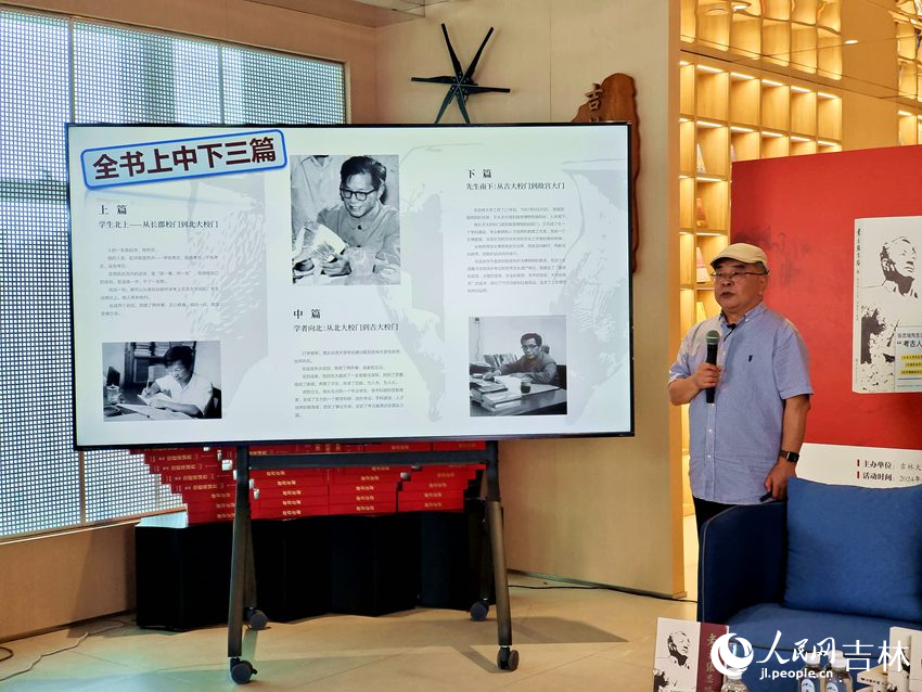 高蒙河講述分享整理書稿的初衷和過程。人民網記者 關思聰攝