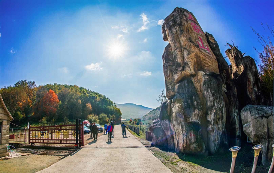 五家山