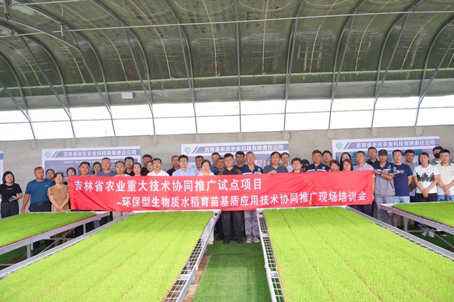 吉林省農業重大技術協同推廣試點項目培訓會在來貝公司舉辦。