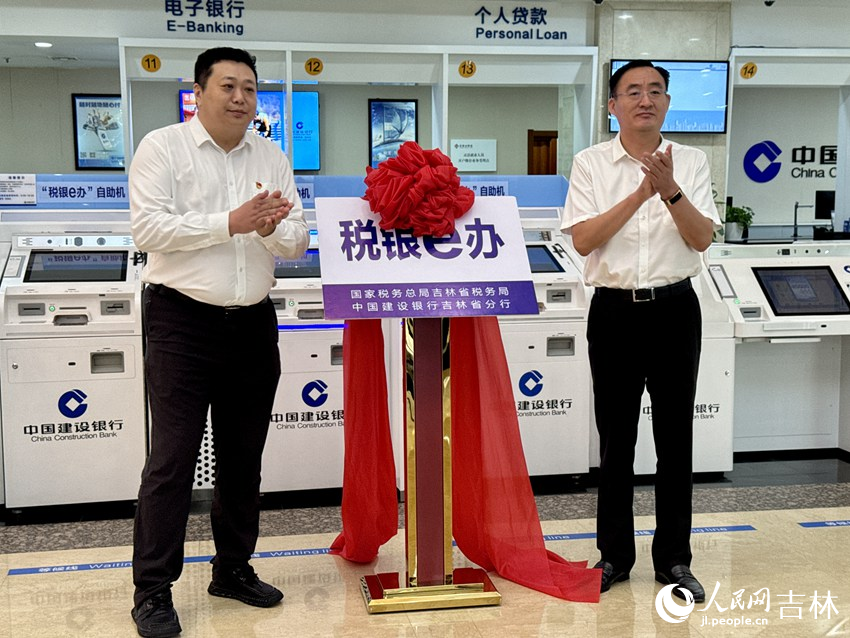 揭牌儀式。人民網記者 李思玥攝