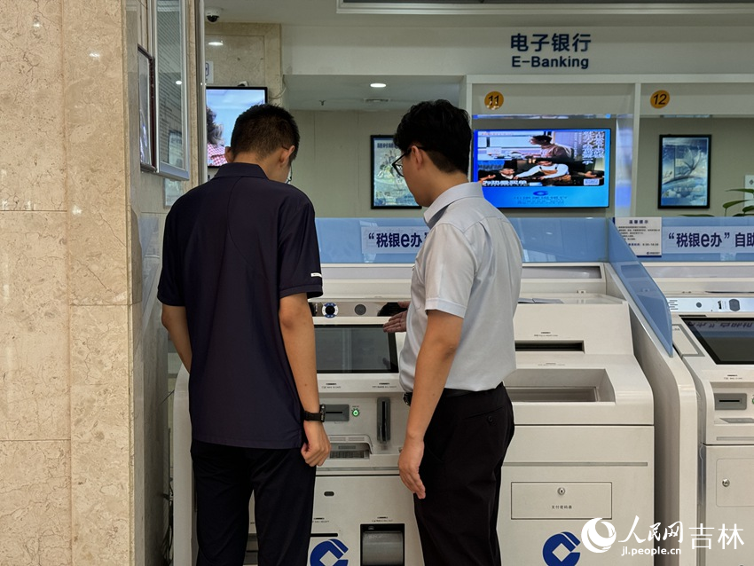 建行吉林省分行工作人員為群眾演示“稅銀e辦”自助辦稅終端操作。人民網記者 李思玥攝