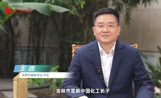 人民網專訪吉林市委副書記、市長王吉