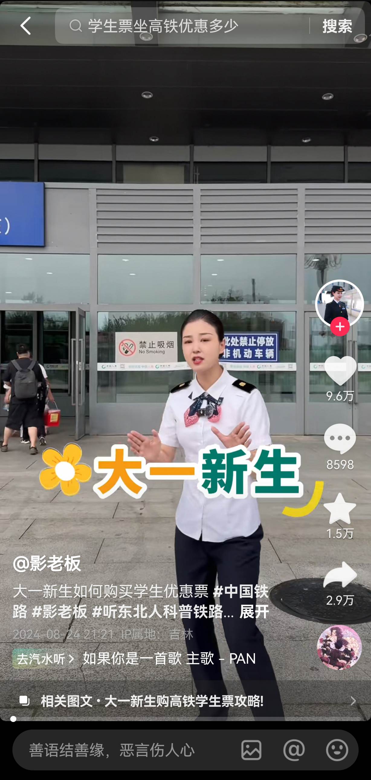“影老板”短視頻平臺截圖。