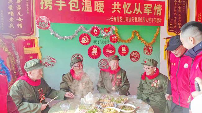 開展“攜手包溫暖·共憶從軍情”關愛退役軍人餃子節活動。