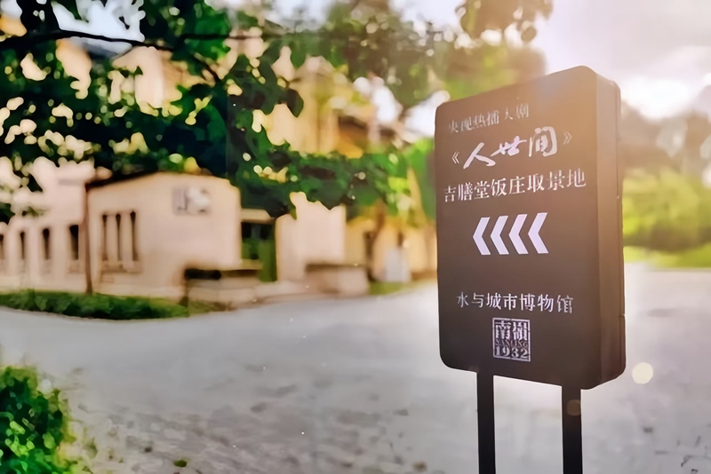 《人世間》取景地已經成為游客熱門打卡地。長春市文廣旅局供圖