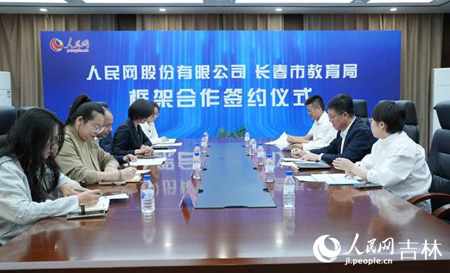 簽約儀式現場。人民網記者李洋攝