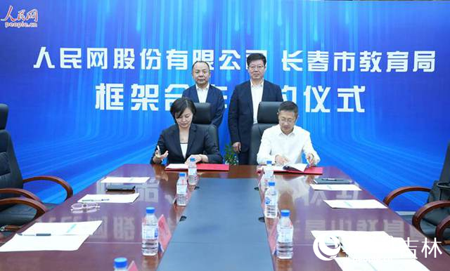 簽約儀式環節。人民網記者李洋攝