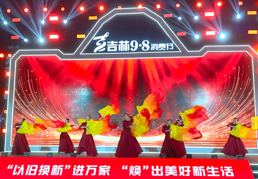 “以舊換新”進萬家 “煥”出美好新生活。人民網記者 馬俊華攝