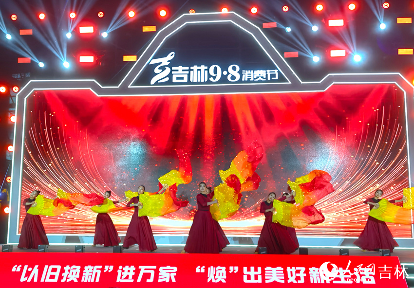 “以舊換新”進萬家 “煥”出美好新生活。人民網記者 馬俊華攝