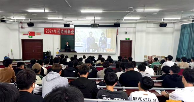 學生們正在收看課程。