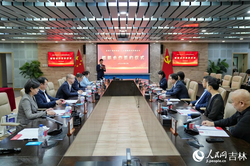 簽約儀式現場。人民網記者 李洋攝