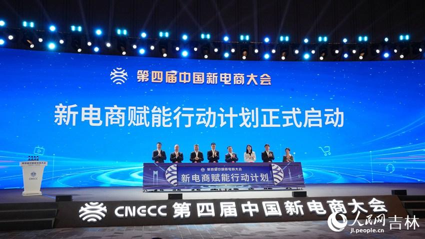 新電商賦能計劃正式啟動，人民網發布“數商興農新電商行動計劃”。人民網記者 李洋攝