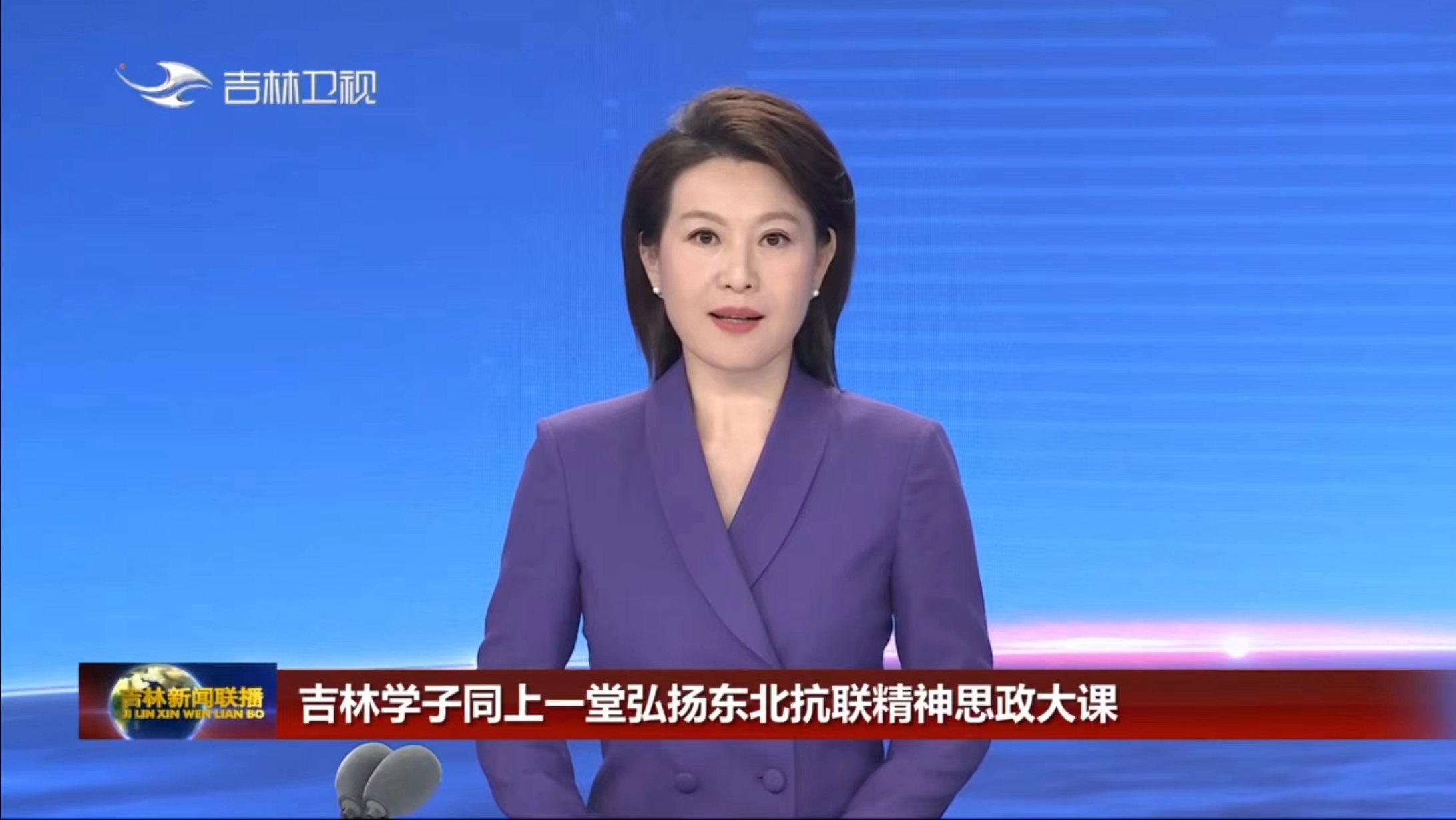 吉林新聞聯播截圖。