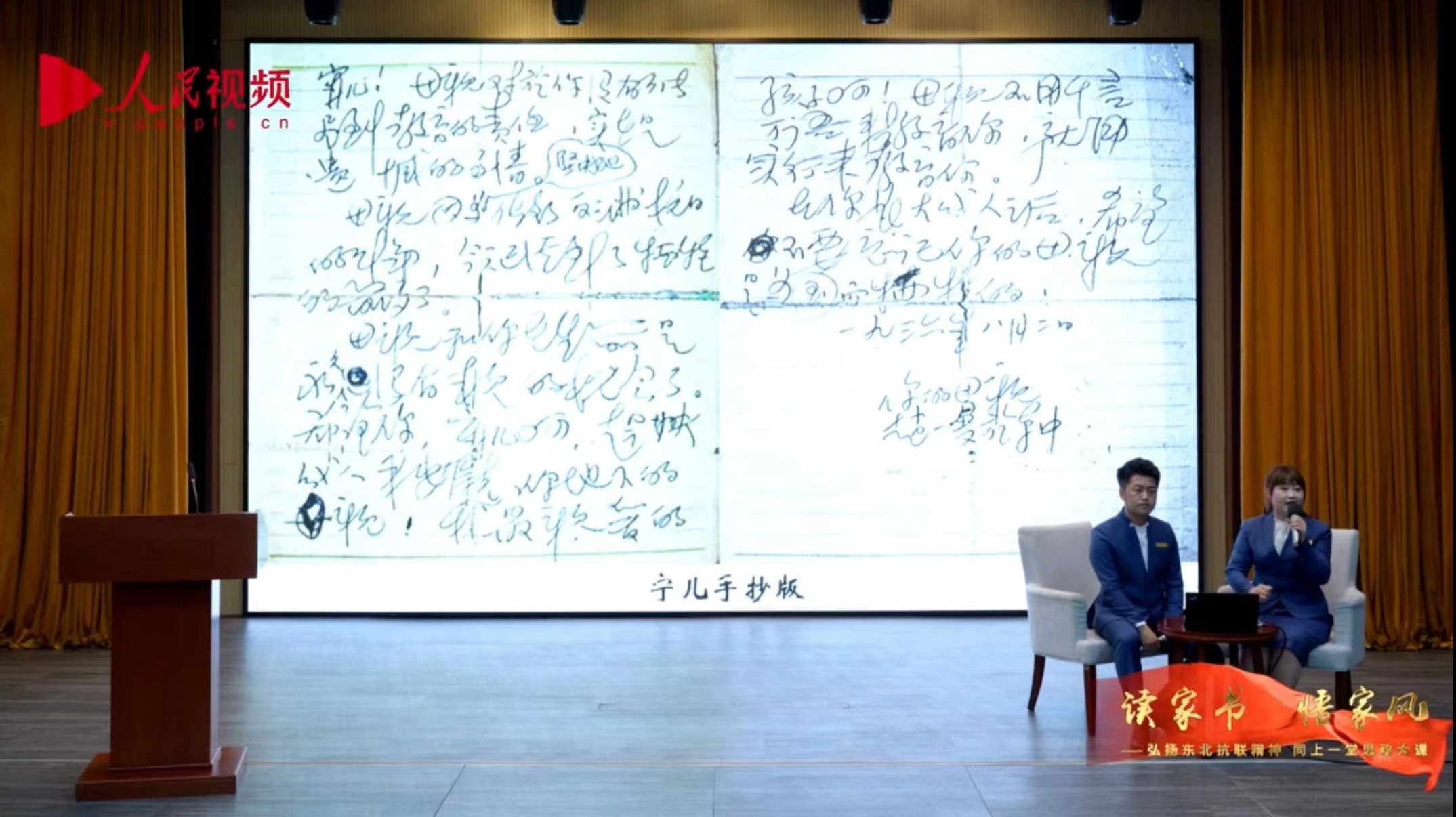 直播課程截圖。