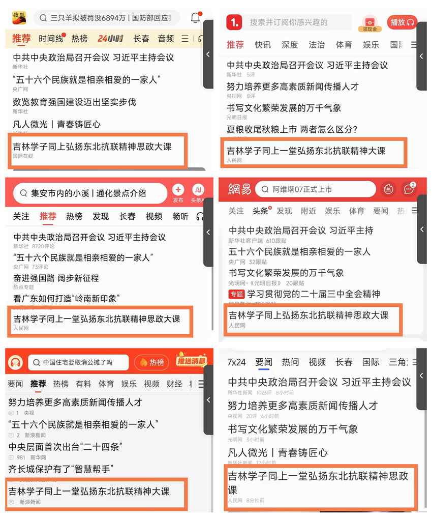 各網絡平臺轉發截圖。