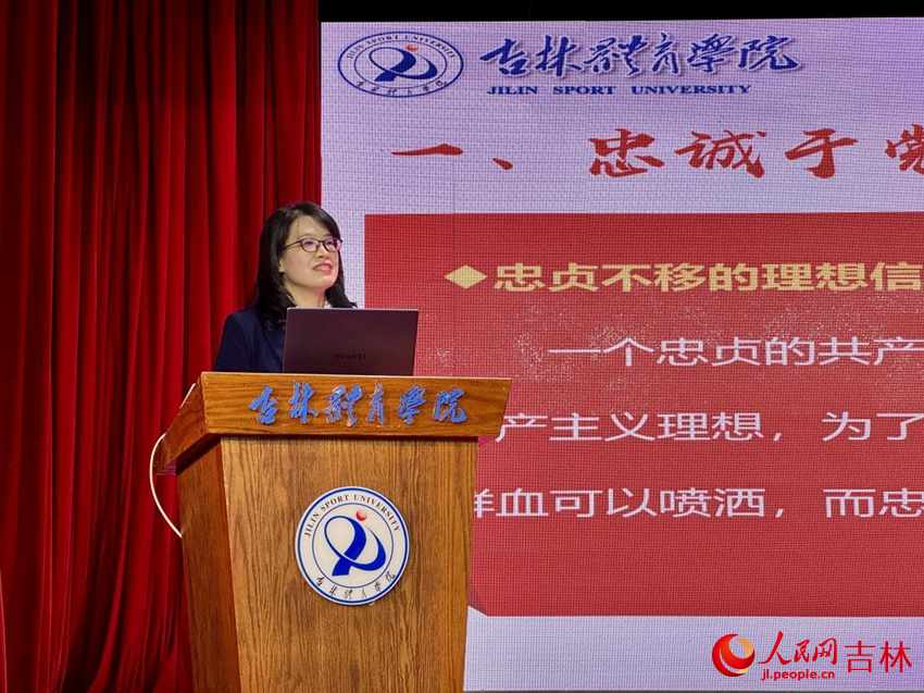 講堂主持人馬克思主義學院副院長張曉雪授課。人民網記者 李思玥攝