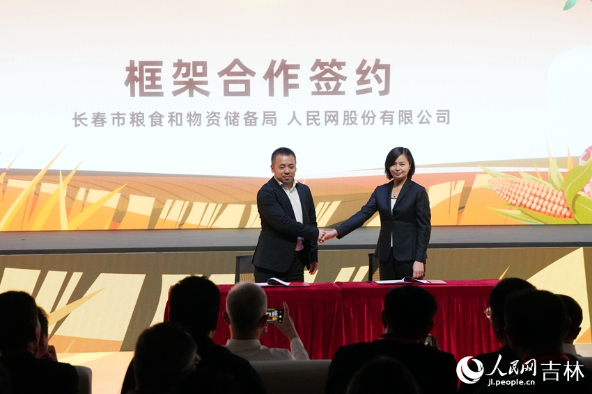 長春市糧食和物資儲備局和人民網股份有限公司進行框架合作簽約。人民網記者 李洋攝