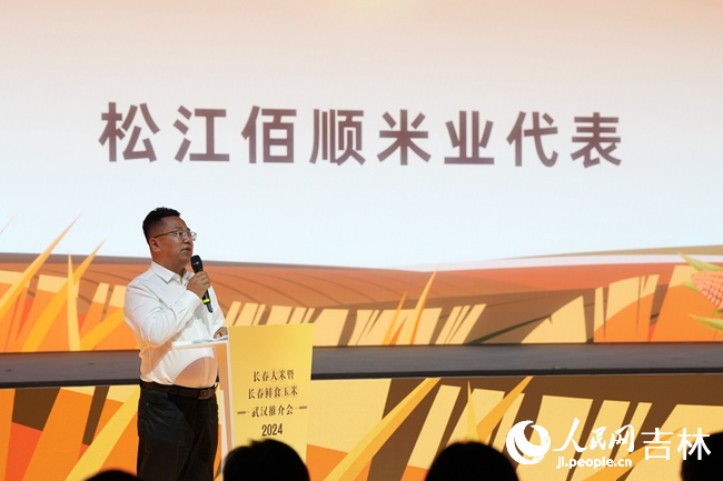 吉林省松江佰順米業有限公司副總經理張立志。