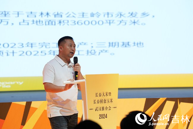 吉林省麥秀年食品有限公司銷售經理曲長城。