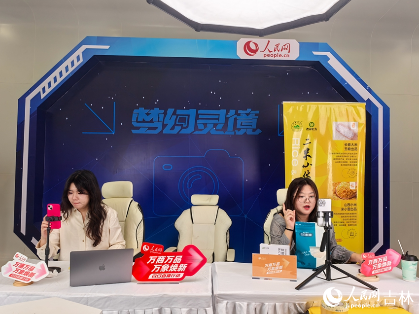 在武漢人民網“夢幻靈境”AI展演中心，來自吉林長春的主播正在直播介紹自家的大米產品。人民網記者 周雯攝