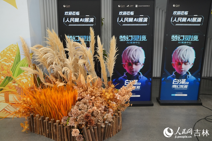 人民網“夢幻靈境”AI展演中心被金燦燦的玉米和水稻元素裝扮一新。人民網記者 李洋攝