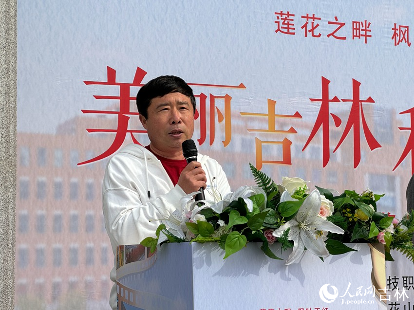 吉林省攝影家協會主席鄭春生致辭。人民網記者 李思玥攝