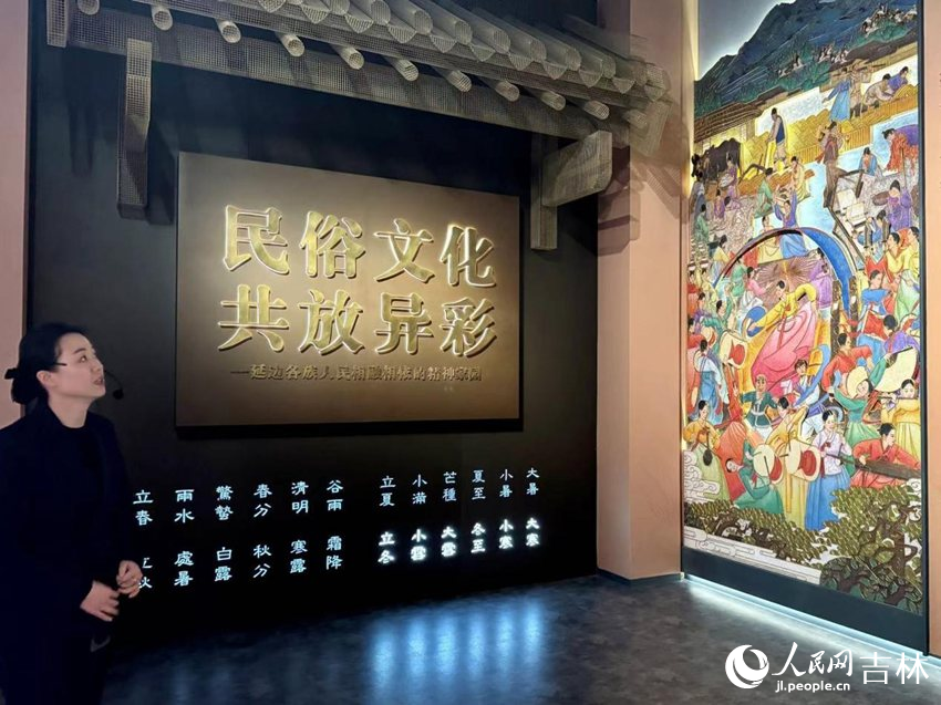 《民俗文化 共放異彩——延邊各族人民相融相依的精神家園》展廳。人民網記者 李思玥攝