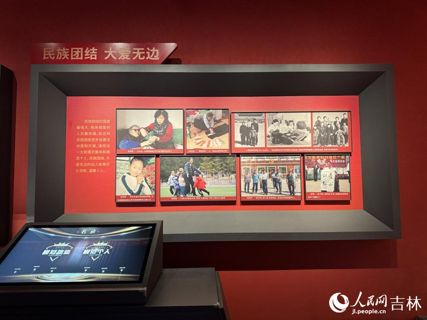 一張張照片講述了民族團結的動人故事。人民網記者 李思玥攝