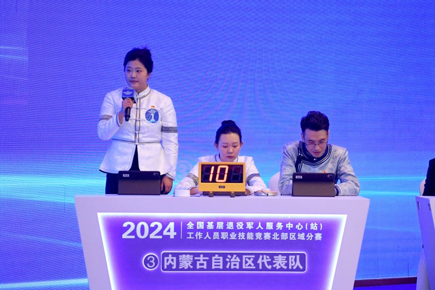 2024年全國基層退役軍人服務中心（站）工作人員職業技能競賽北部區域分賽部分代表隊在比賽中風采。