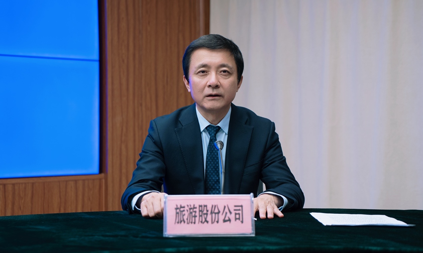 長白山旅游股份有限公司董事長王昆發言。