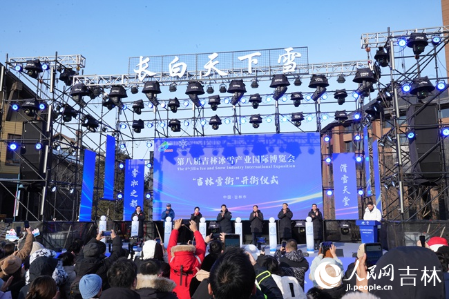 第八屆吉林冰雪產業國際博覽會現場。人民網記者 李洋攝