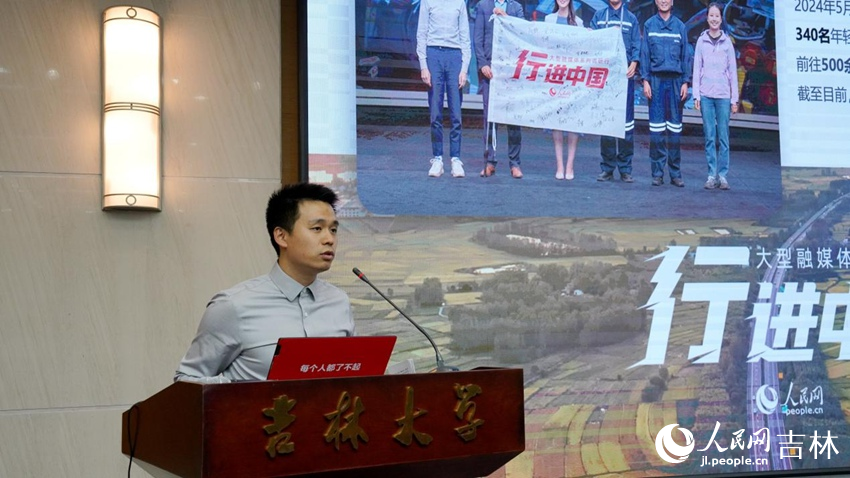 人民網黨委辦公室（黨建創新部）副主任袁悅作分享。人民網記者 李成偉攝