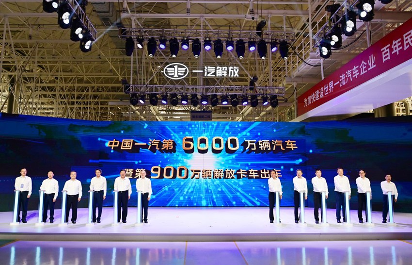 “看見中國汽車”走進中國一汽專場——“向新質 旗領航”中國一汽第6000萬輛汽車暨第900萬輛解放卡車榮耀出車。